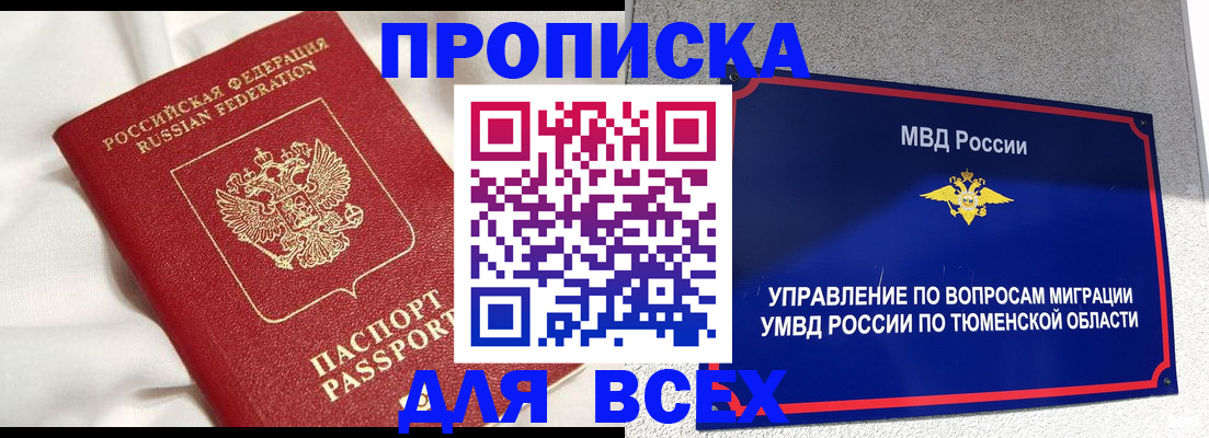 временная регистрация законно в Кувандыке