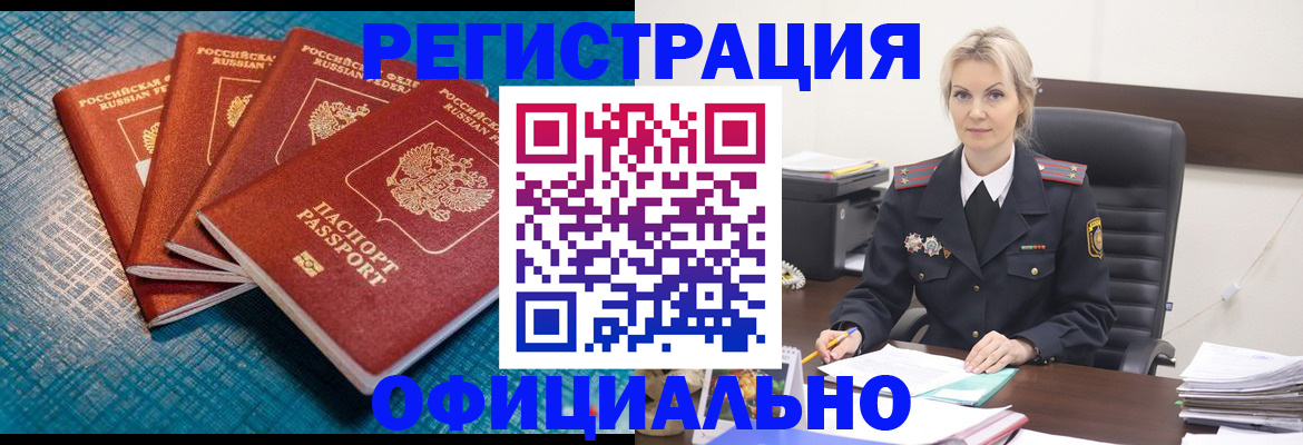 прописка иностранных граждан в Кувандыке