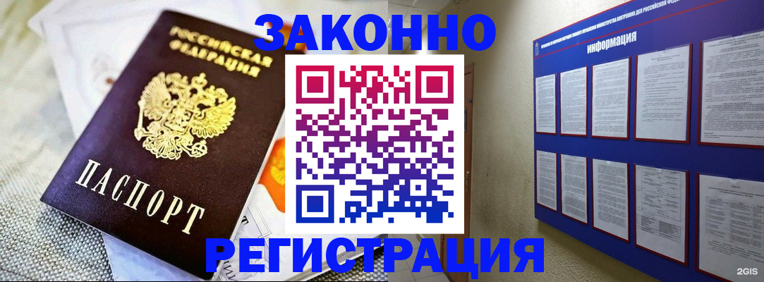 где прописаться в Кувандыке