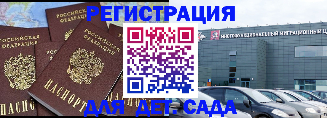 регистрация в Кувандыке